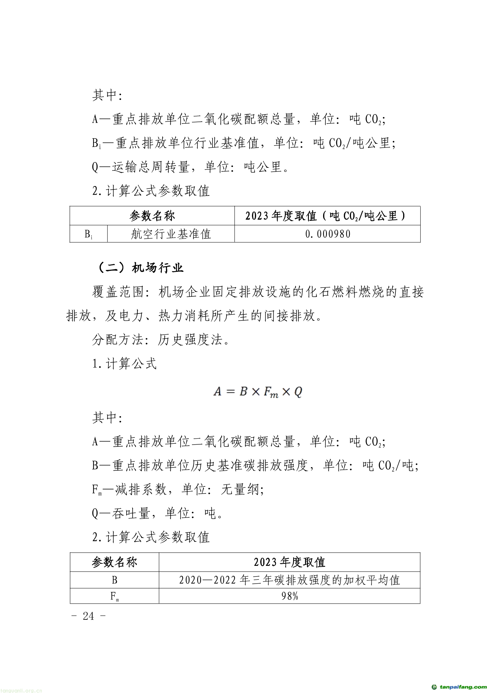 砂巖與光觸媒涂料廠家概覽及最佳實(shí)踐策略實(shí)施探討，精細(xì)化執(zhí)行計劃_專屬版57.21.62